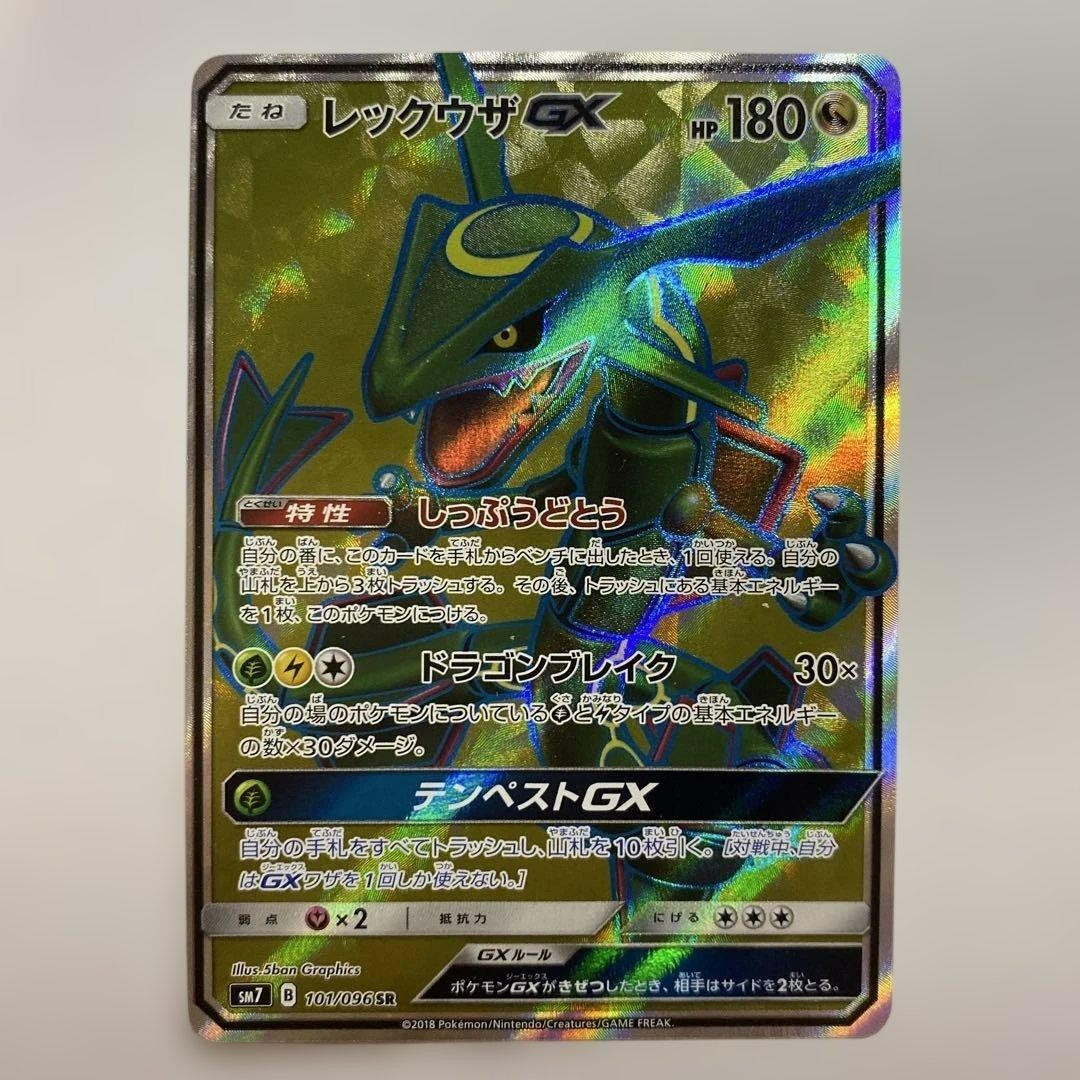 Rayquaza GX SR 101/096 SM7 Sky Splitting Charisma Pokemon Card Game Japan #5