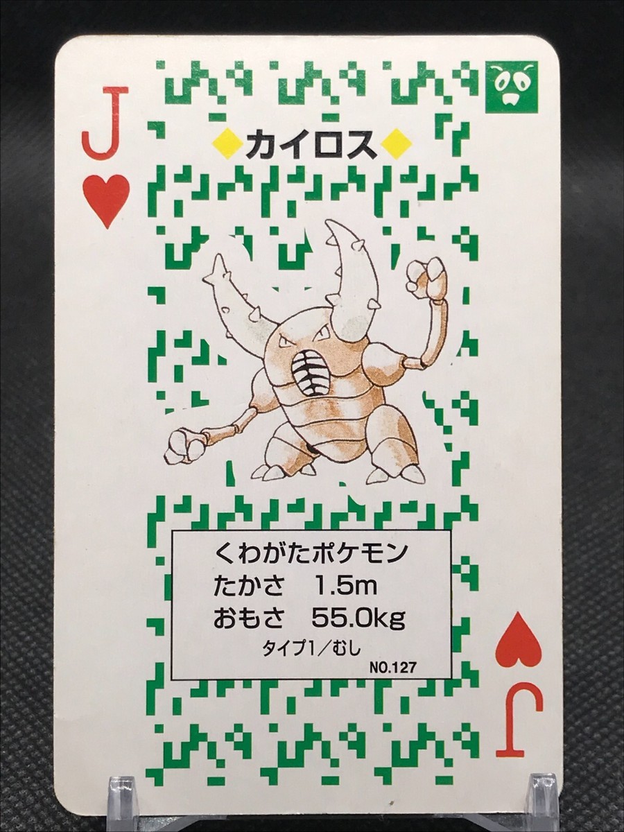 Pinsir POKEMON Green Trump Card TCG 1996 Nintendo Made in