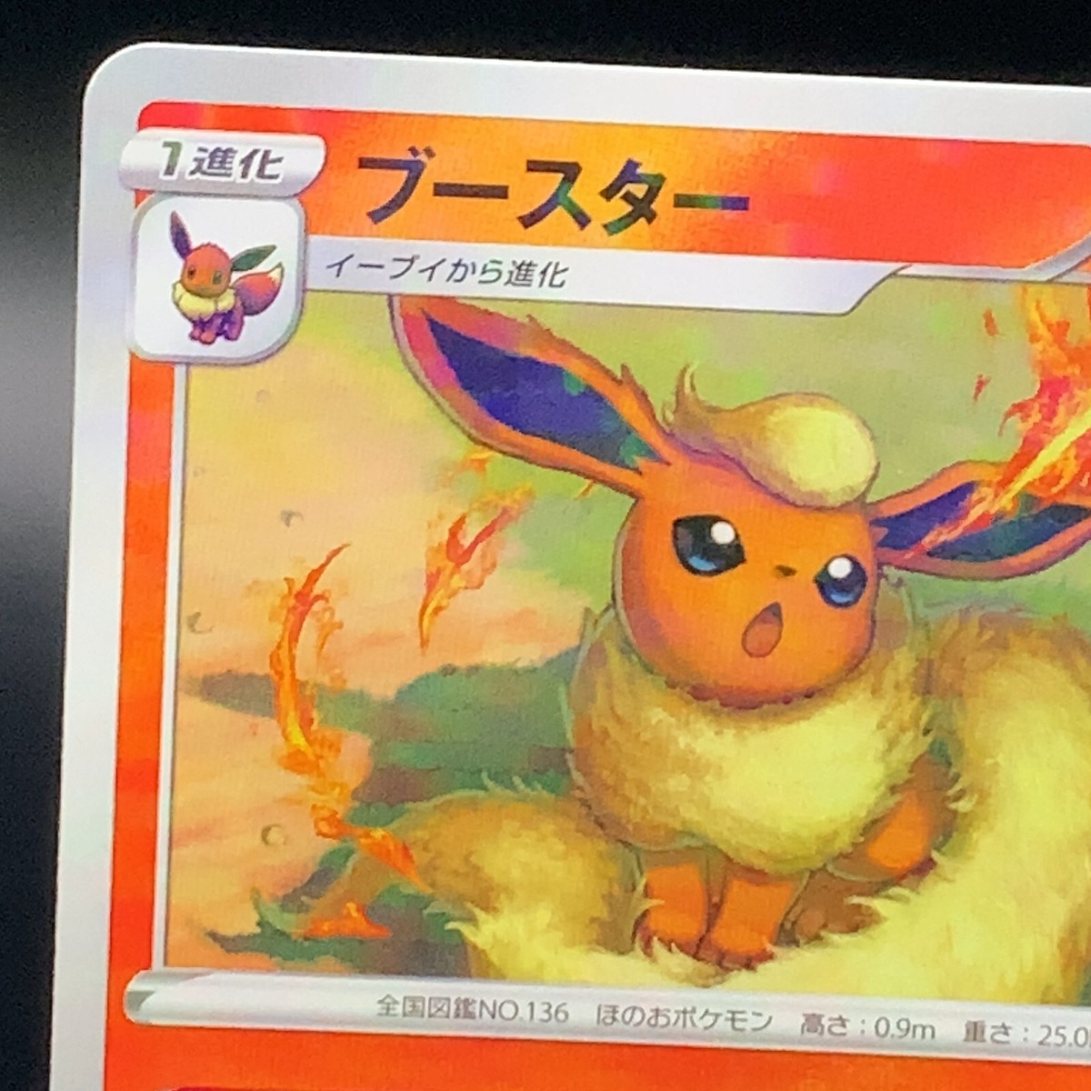 Flareon 018/184 s8b Pokemon Card TCG Japanese Special Japan
