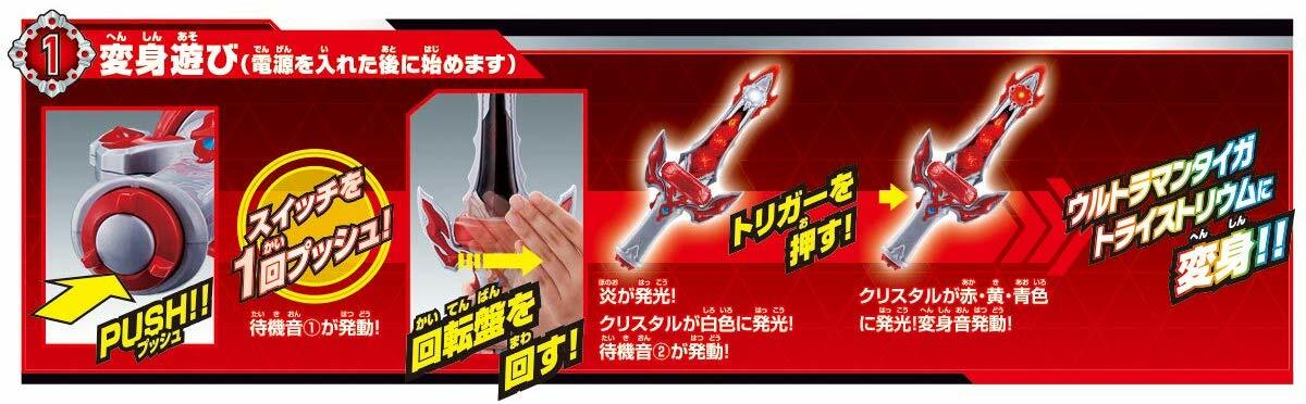 NEW Bandai Ultraman Taiga DX TAIGA Tri Blade & DX Plasma Zerolet SET from Japan Nowe wydanie, popularna wyprzedaż