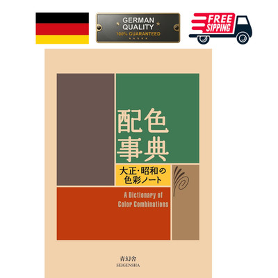 A Dictionary of Color Combinations BRAND NEW