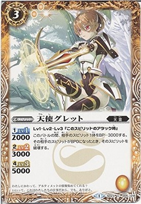 Battle Spirits Engel GOURETTE / Ultimate Deck Light of Morning Star of Ellis (SD