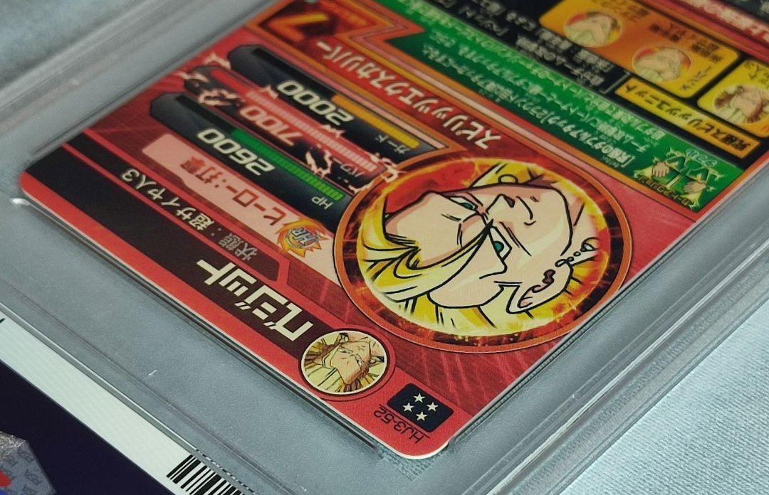 PSA 10 Dbh Hj3-52 Veget Rare 1 of 21 World-Wide Certified