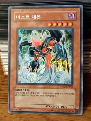 YuGiOh ESP2-KR065 / Mist Archfiend / SECRET RARE / KOREANISCH
