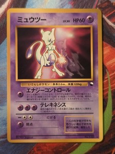 Mewtwo CD Promo | eBay