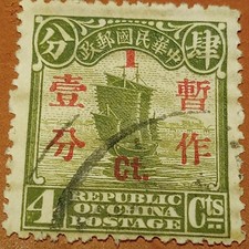 红色邮票亚洲邮票| eBay