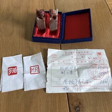 Chinese Foo Dog Soapstone Ink Stamps  - M & R