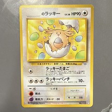 1999 Pokemon _____'s Your Name Chansey 113 Japanese Gym 2 Rare BANNED Card eb411