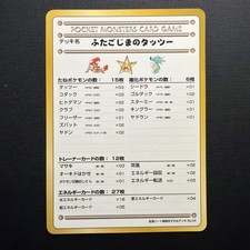 Horsea Of The Seafoam Islands NO. 042 Vending Series 3 Pokemon Japanese