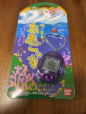 Unused Found at the beach Tamagotchi Skeleton Purple Clear Rare