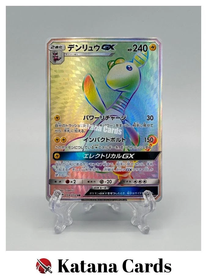 Ampharos GX 059/052 Sm8a: Dark Order for sale | eBay