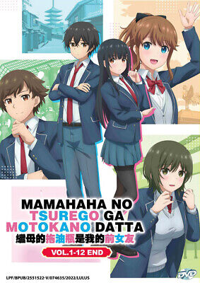 Mamahaha no Tsurego ga Motokano datta BD/DVD Vol. 1 Illustration