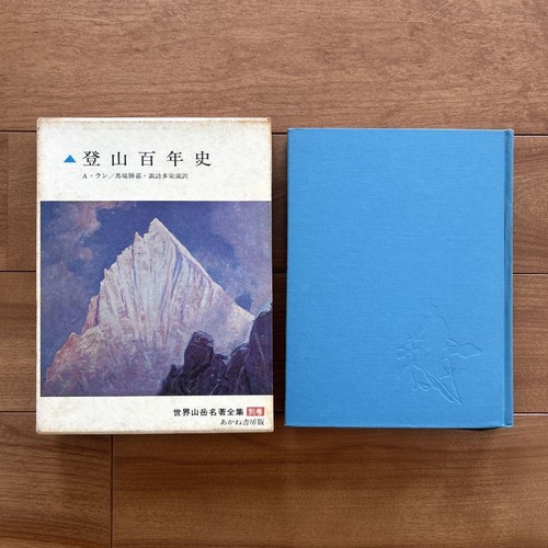 100 Famous Mountains: Complete Collection of World Mountain Masterpieces