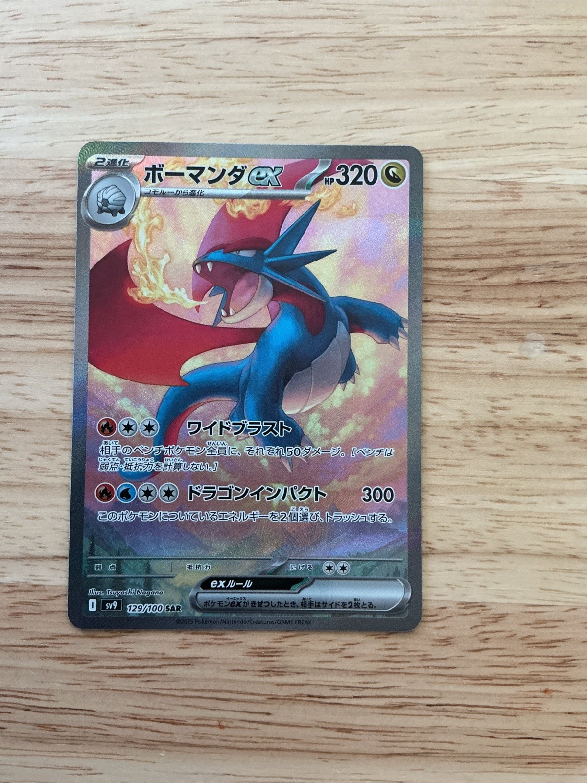 Pokemon Card Salamence ex SAR 129/100 SV9 Battle Partners Japanese