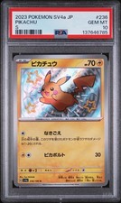 Pikachu 236/190 Sv4a: Shiny Treasure Ex Holo (Japanese) for sale