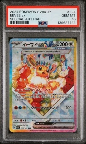 Eevee ex #224 - Japanese Pokemon Terastal Festival ex SAR - PSA 10