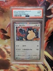 Snorlax - 156/S-P Sword & Shield Promo Holo (Japanese) PSA 9