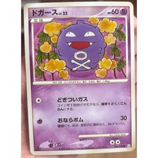 Koffing 044/090 Pokmon Nintendo Cards TCG Trading Japanese Pocket Rare NM