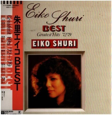 Eiko Shuri Best Greatest Hits 72~79 + OBI, INSERT JAPAN NEAR MINT Vinyl LP