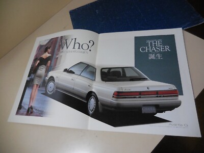 TOYOTA CHASER Japanese Brochure 1988/08 GX81 80 1G-GZE 1G-GTE/GE