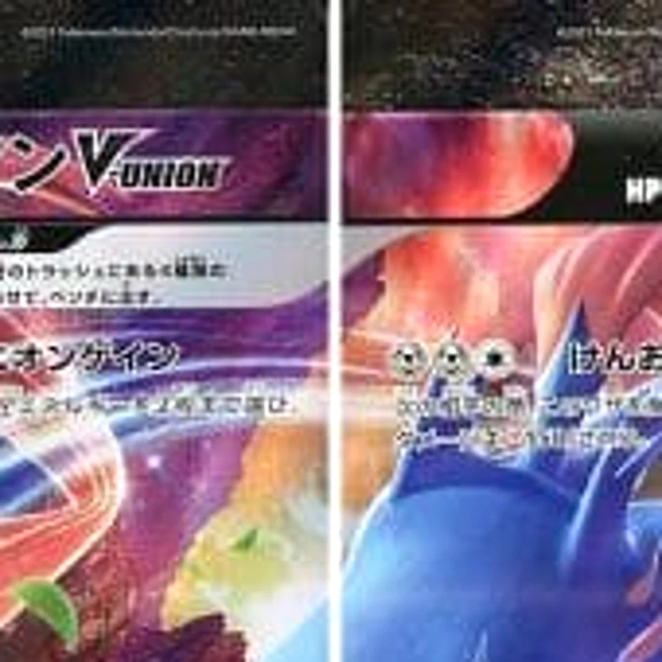 Pokemon Zacian V-UNION Complete Set SP5 Greninja V-UNION Special Card Set Jap... - Image 3 of 4