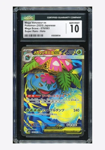 Pokemon CGC 10 GEM MINT Mega Venusaur ex SR 2025 076/063 M1L Japanese
