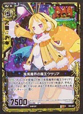 daia様確認ページ Z/X TCG E04-027 R Usaria Disgaea Card JAPANESE 1ds | eBay