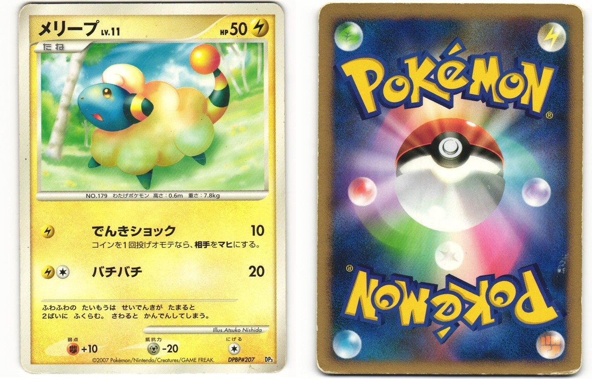 ポケモン - ケイト 2007 Heavy Played Pokemon Mareep 207 Dialga LV.X Deck DP3