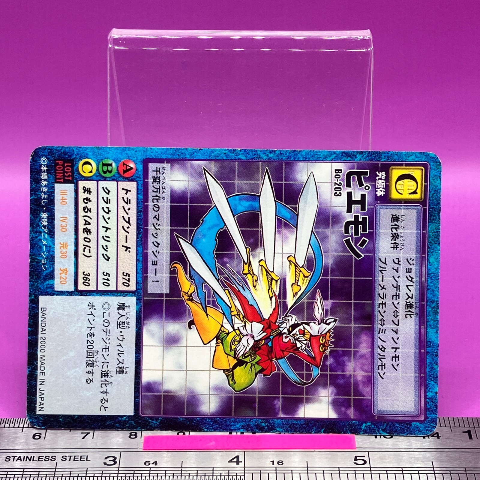 Piedmon Bo203 Digimon Card Game 2000 Bandai TCG Japanese 946