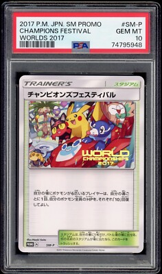 英版チャンピオンズフェスティバル2017 STAFFプロモ 英版