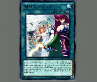 Yu-Gi-Oh TCG [Rare] Alluring Mirror Split DP21-JP003 JAPANESE 1ds