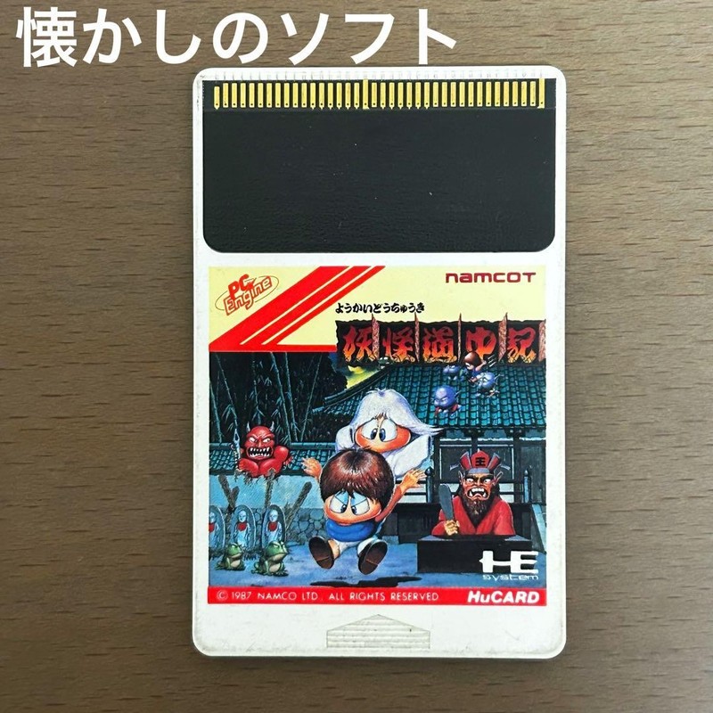 [Good deals on nostalgic software!] Yokai Dochuuki PC Engine Software