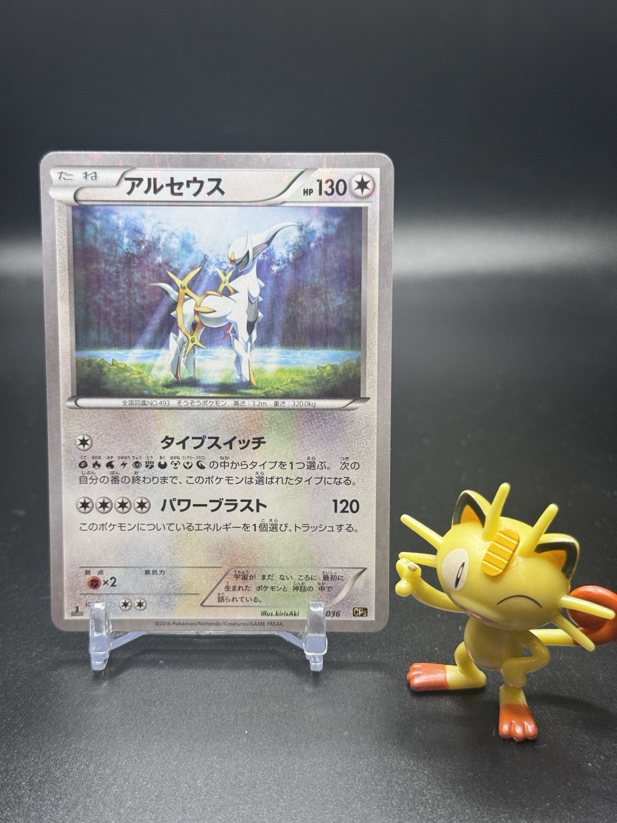 Arceus 035/036 Cp5: Mythical & Legendary Dream Shine Collection Holo (Japanese)