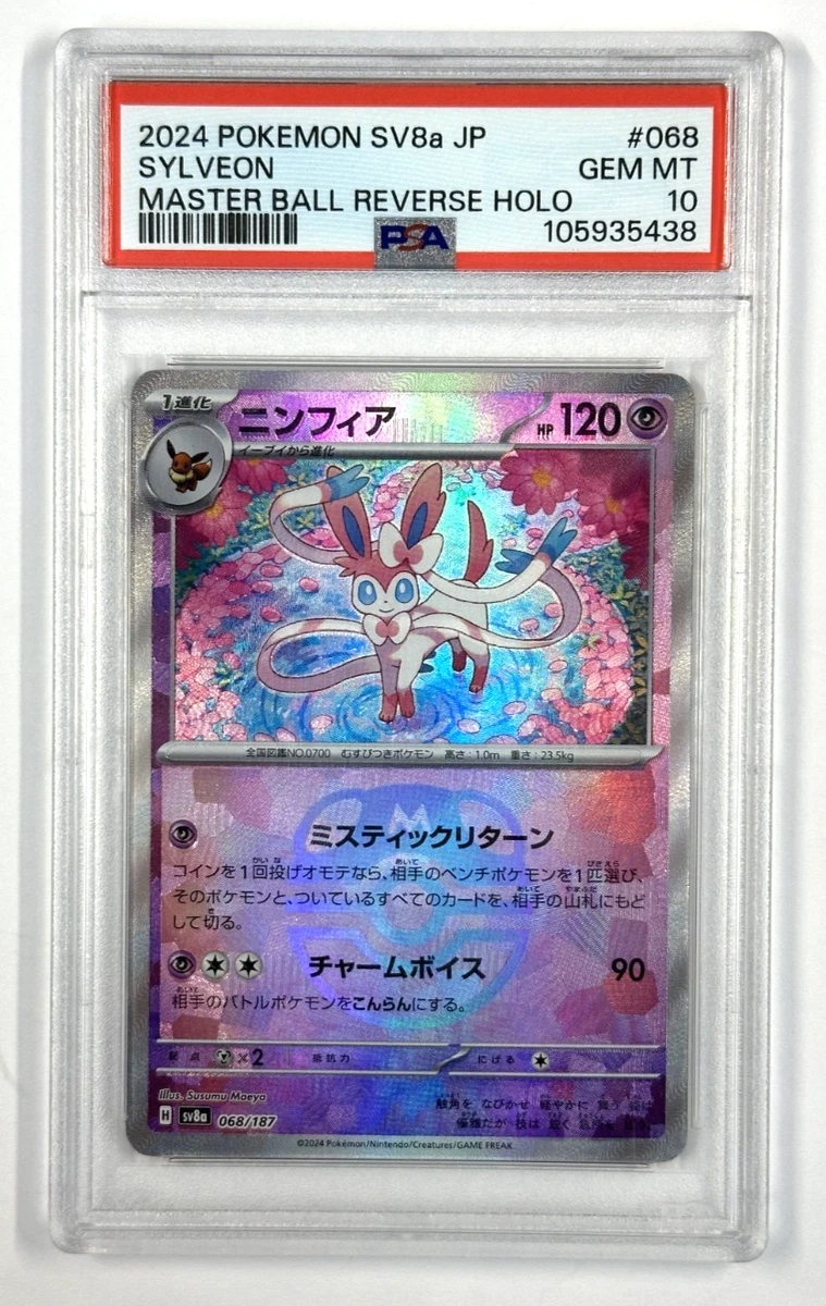 ポケモンカードゲーム 2023 POKEMON SV-P JP SYLVEON GEM MINT 10 Sylveon [Nagaba] #70/SV-P Preise | Pokemon Japanese Promo