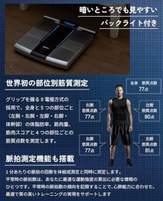b*z様 TANITA RD-803L-BK BLACK Tanita Body Composition Meter RD-803L-BK Dual Black