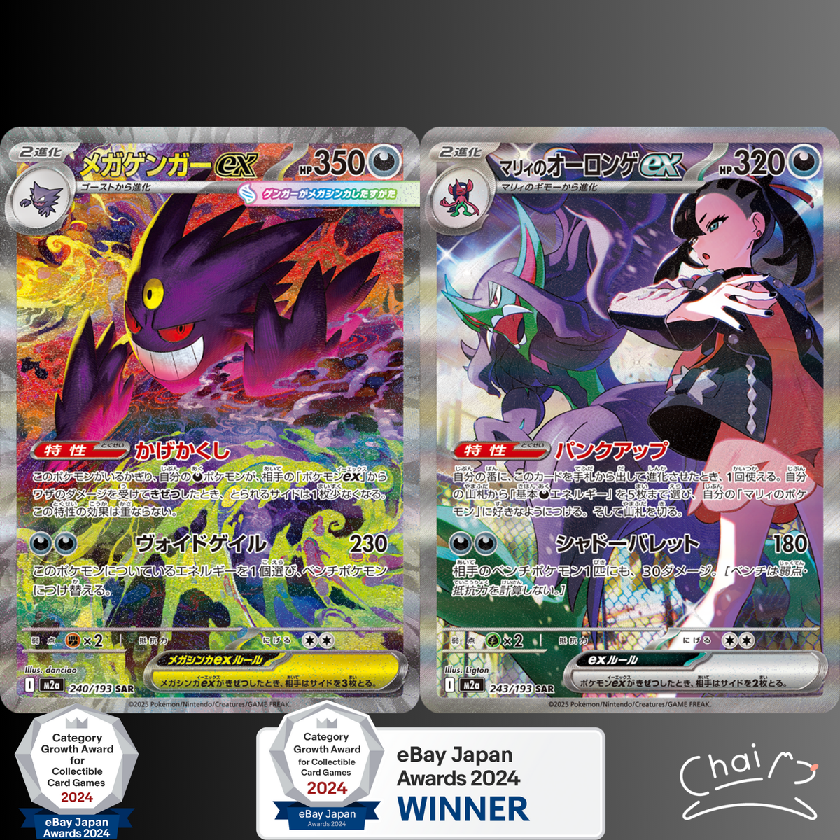 PSL MEGA Gengar Marnie's Grimmsnarl SAR Set 240/193 243/193 MEGA