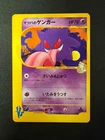 2001 Pokemon VS Series Morty’s Gengar 021/141 Japanese NM