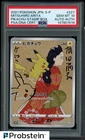 Mitsuhiro Arita Signed 2021 Pokemon JPN Stamp Box Pikachu PSA 10 PSA/DNA AUTO