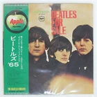 BEATLES FOR SALE APPLE AP8442 Japan VINYL LP