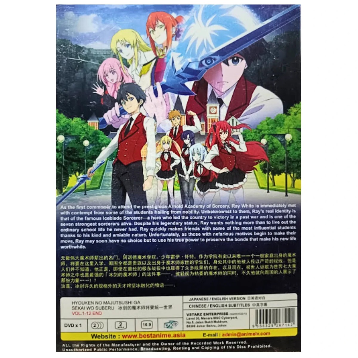 Hyouken no Majutsushi Ga Sekai Wo Suberu Anime (Vol. 1-12 End