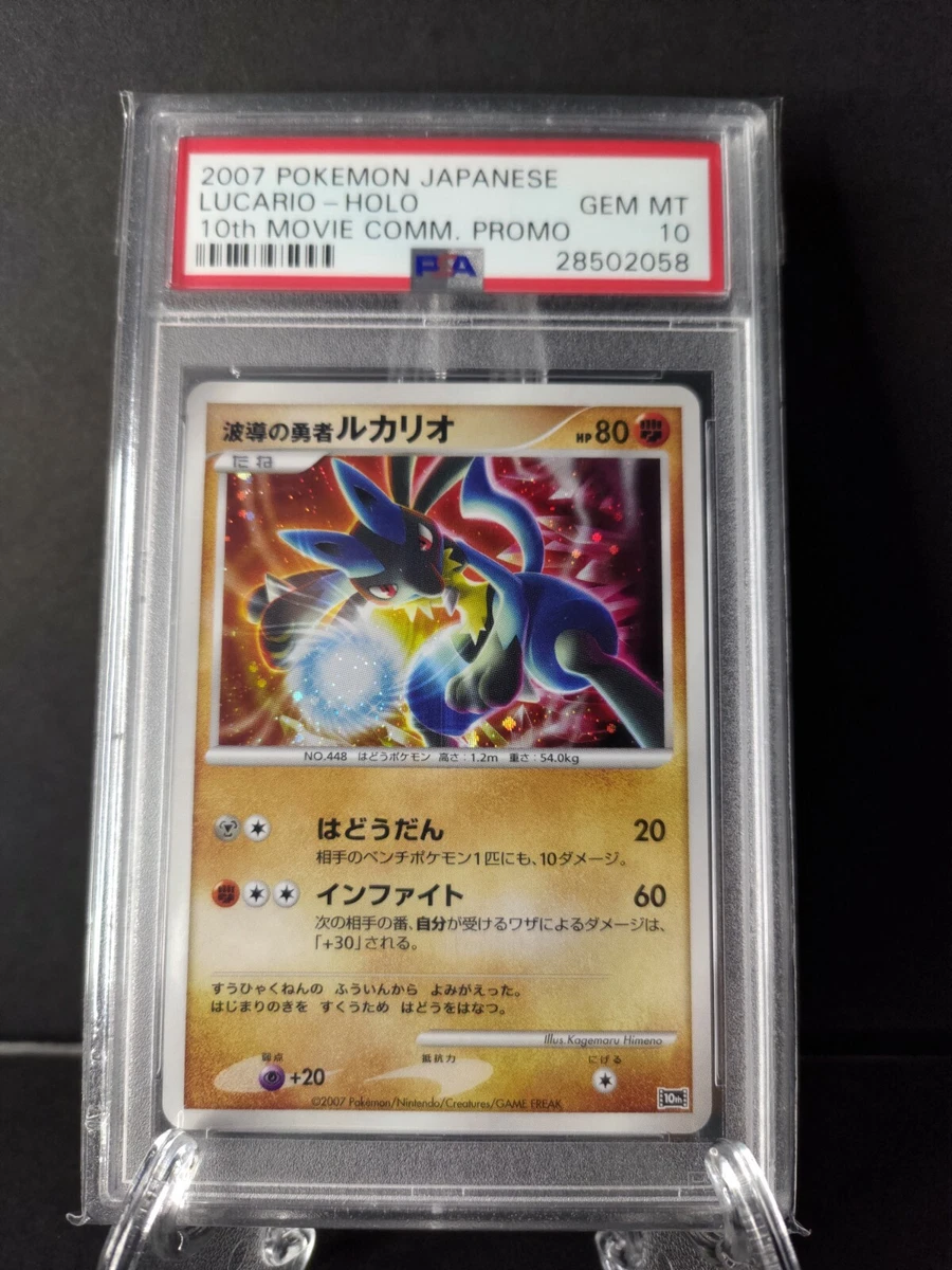 Lucario Pokémon TCG Professional Sports Authenticator (PSA