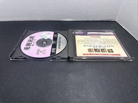 MOURI MOTONARI CHIKAI NO SANSHI SEGA SATURN IMPORT Jap-SEE ALL PHOTOS TESTED