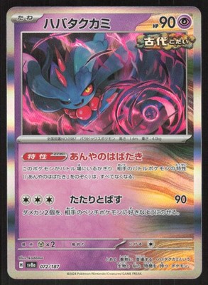 Flutter Mane 072/187 Terastal Festival Pokemon Japanese Near Mint