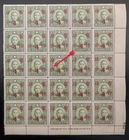 CHINA. 1940. 4C. ON 5C. SYS OVERPR.BLOCK OF 25 WITH CENTER OVERPRINT ERROR STAMP