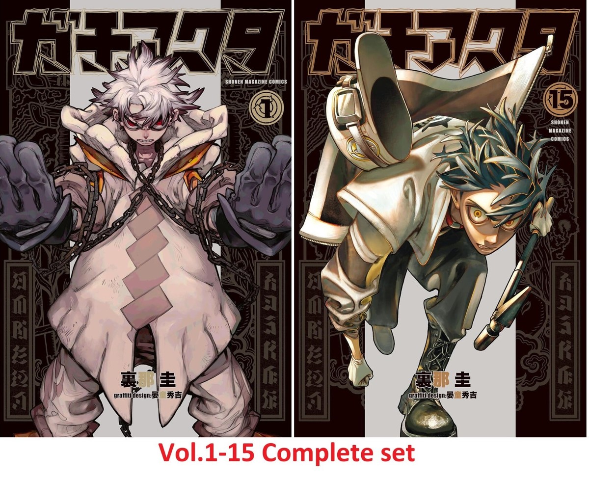 ガチアクタ　1-15セット 楽天市場】[新品]ガチアクタ (1-15巻 最新刊) 全巻セット : 漫画
