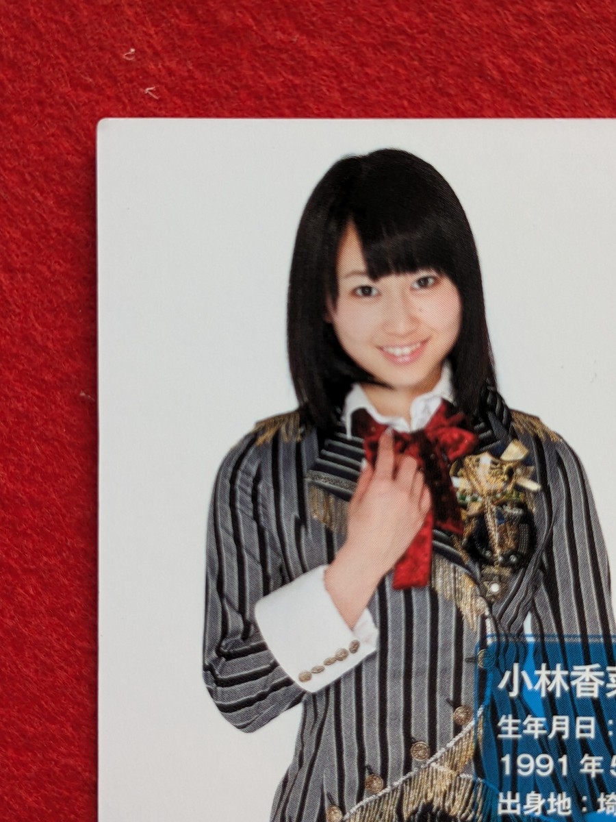 KANA KOBAYASHI AKB48 Trading Collection 2011 AKS R187N
