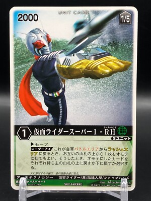 Kamen Rider MASKED RIDER SUPER-1 RH  Rangers Strike Cards SFX TCG Japanese 2009