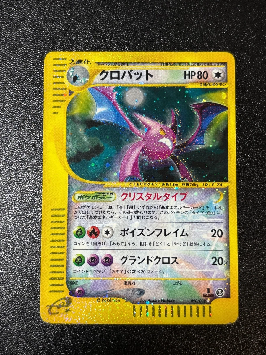 Crobat 090/088 Mysterious Mountains for sale | eBay