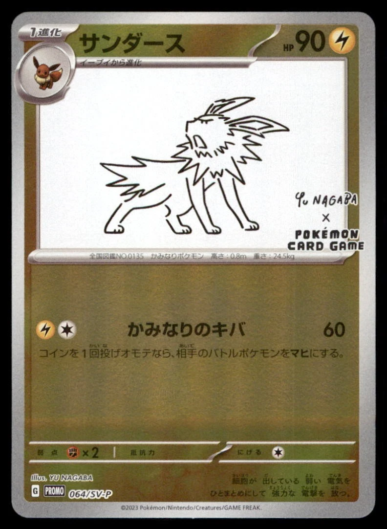 Jolteon 064/SV-P Sv-P Promotional Cards for sale | eBay