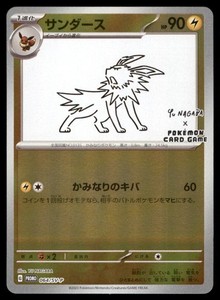 Yu Nagaba Jolteon | eBay